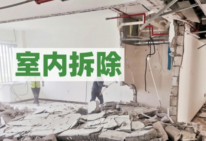 二手房改造拆除不踩雷，看這一篇就夠了！