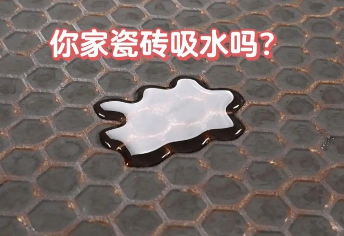 裝修必知：瓷磚吸水率大揭秘，青島東方家園裝飾為您解讀